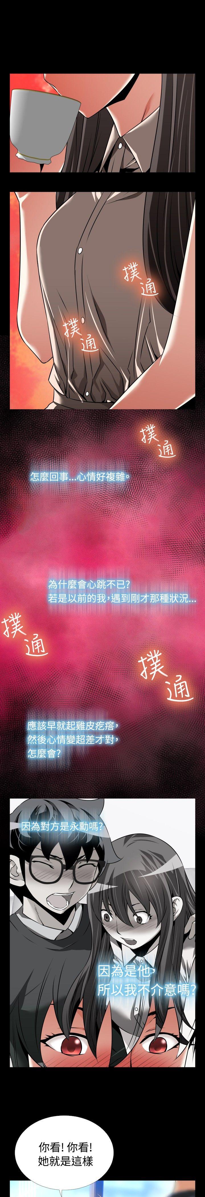 第88话 - 第29.jpg页