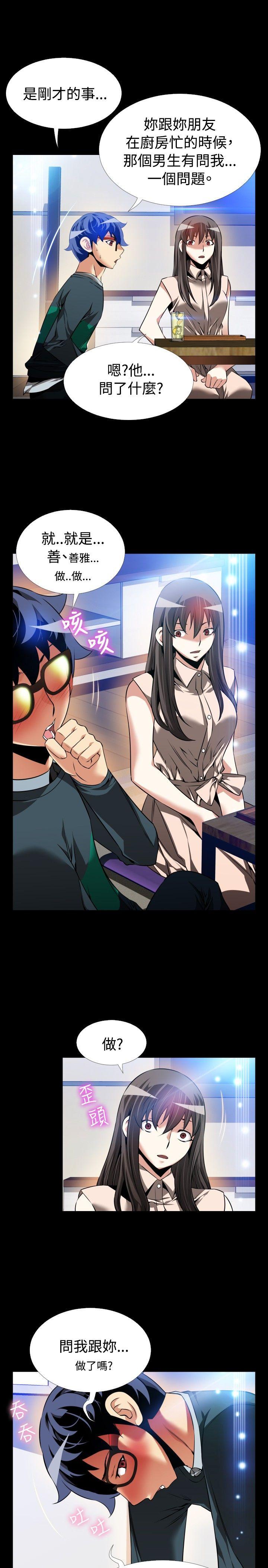第90话 - 第13.jpg页