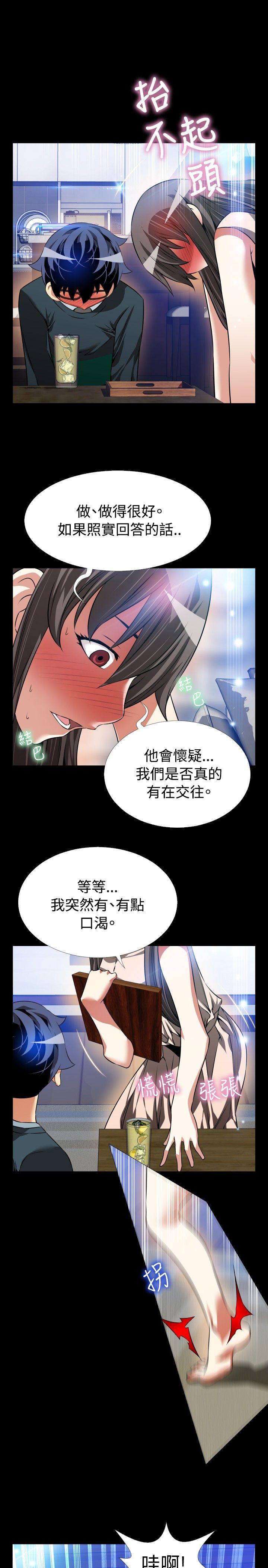 第90话 - 第17.jpg页