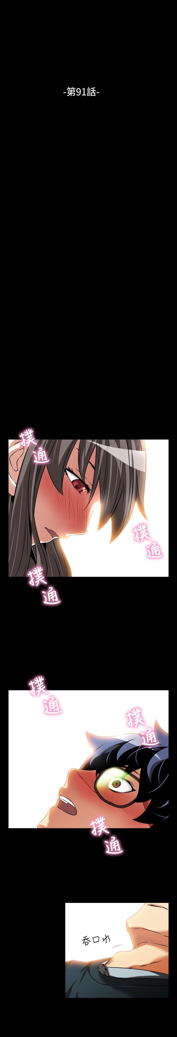 第91话 - 第5.jpg页