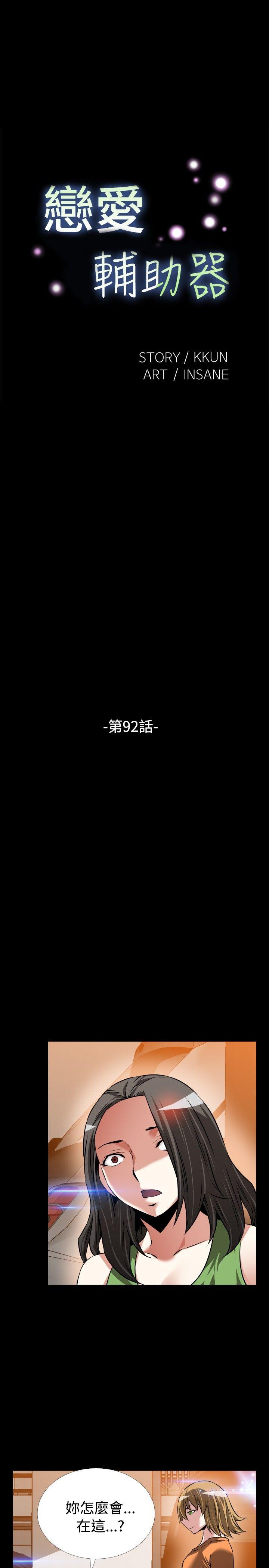 第92话 - 第5.jpg页