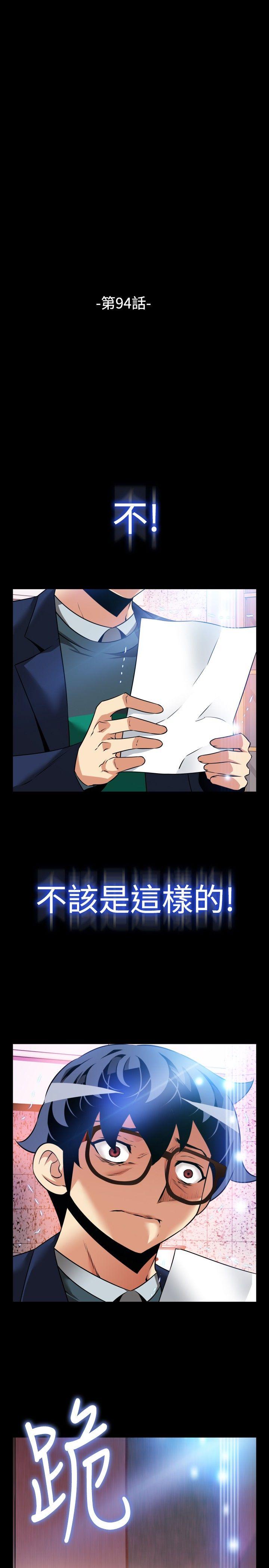 第94话 - 第5.jpg页