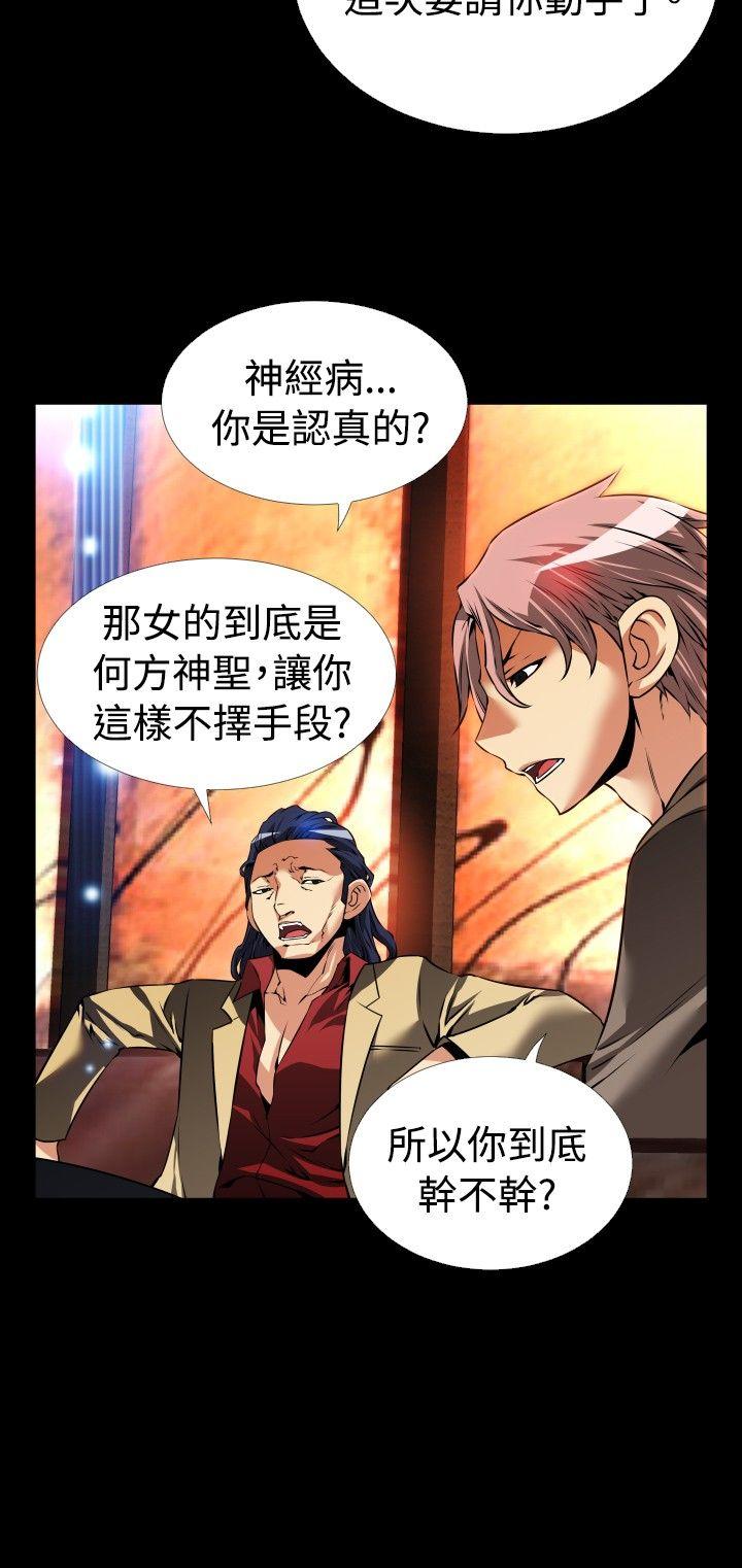第93话 - 第8.jpg页
