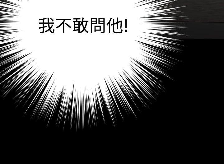 第91话 - 第31.jpg页