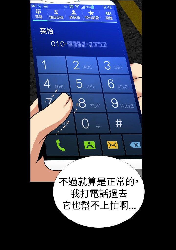 第95话 - 第28.jpg页