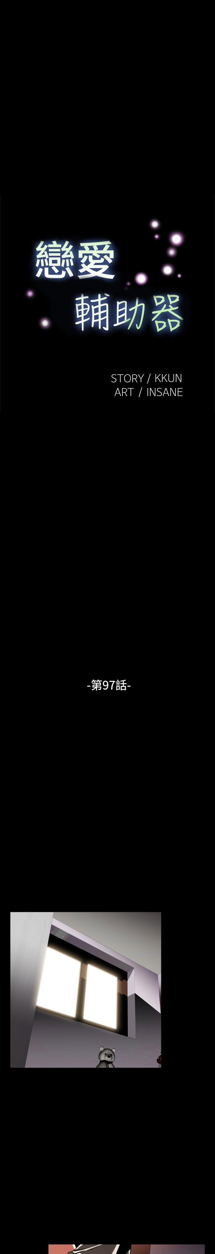 第97话 - 第3.jpg页