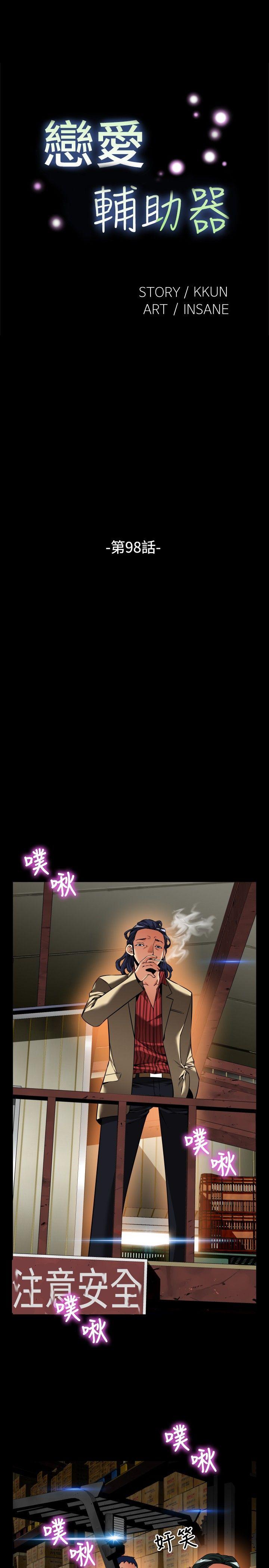 第98话 - 第5.jpg页