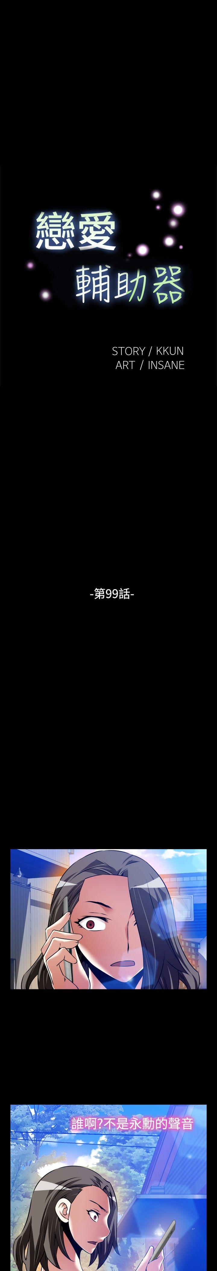 第99话 - 第4.jpg页