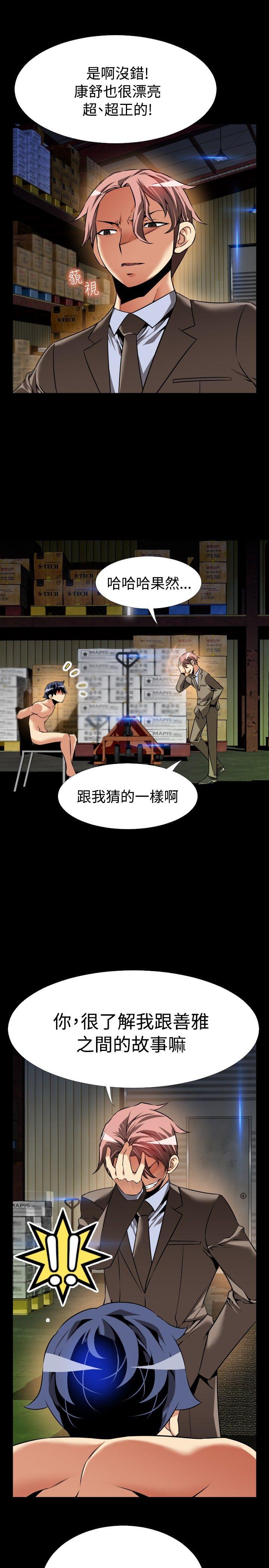 第97话 - 第11.jpg页