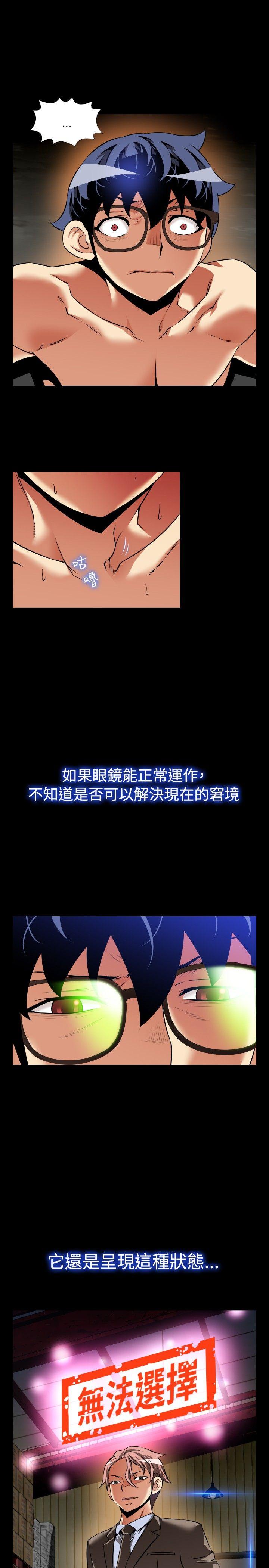 第97话 - 第13.jpg页