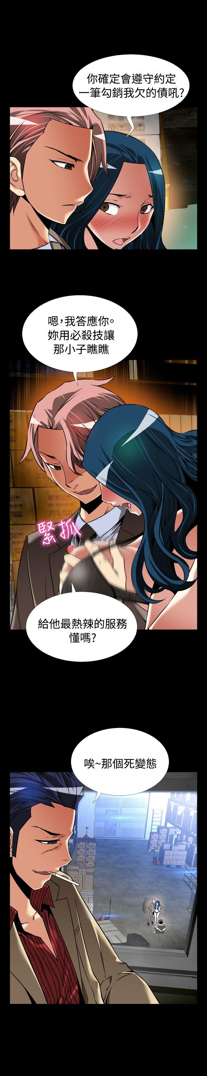 第97话 - 第19.jpg页