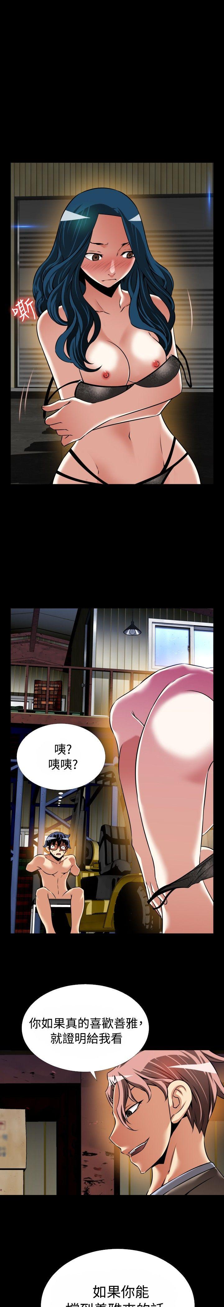 第97话 - 第20.jpg页