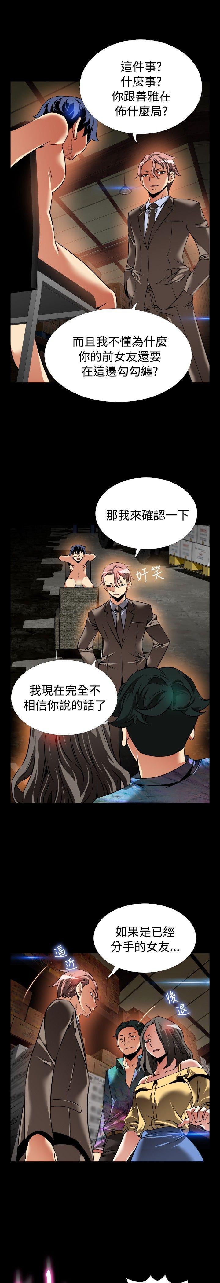 第99话 - 第32.jpg页