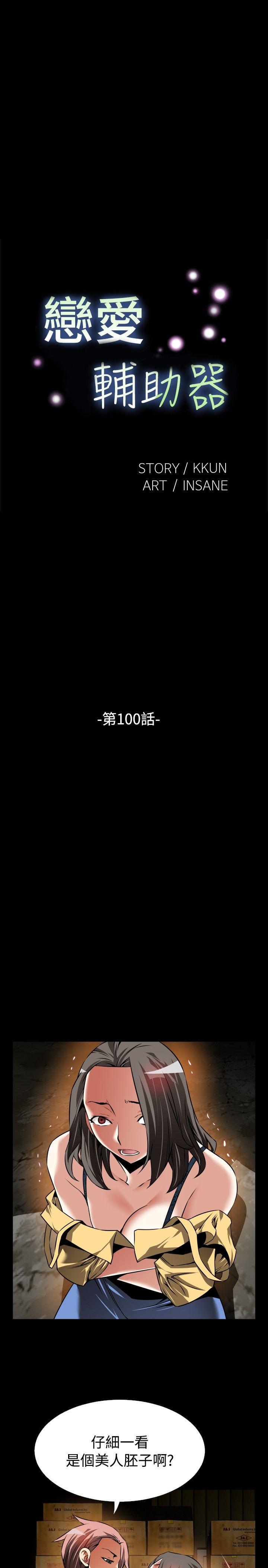 第100话 - 第5.jpg页