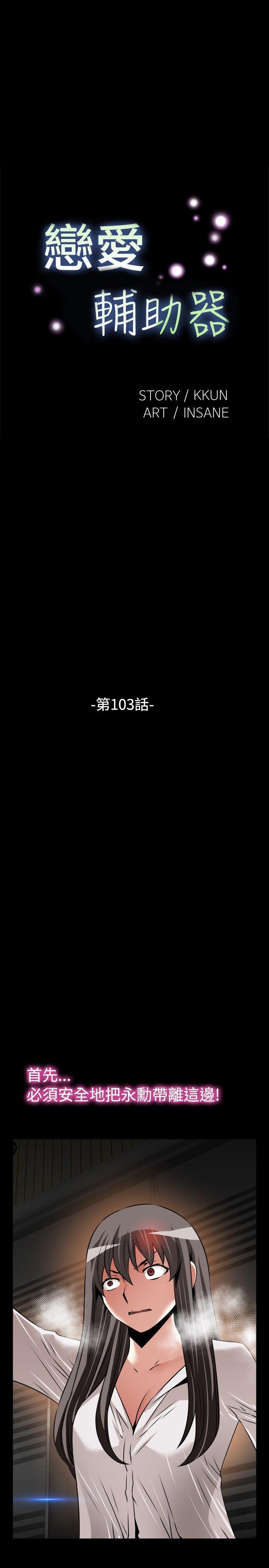 第103话 - 第3.jpg页