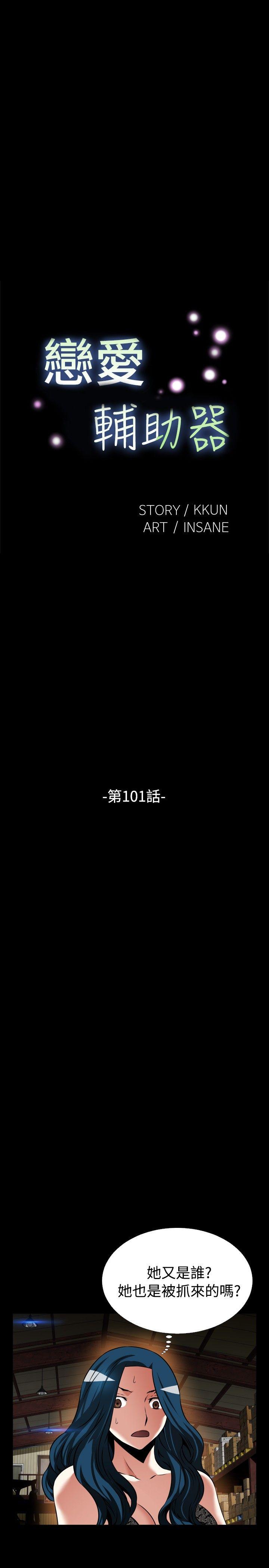 第101话 - 第5.jpg页