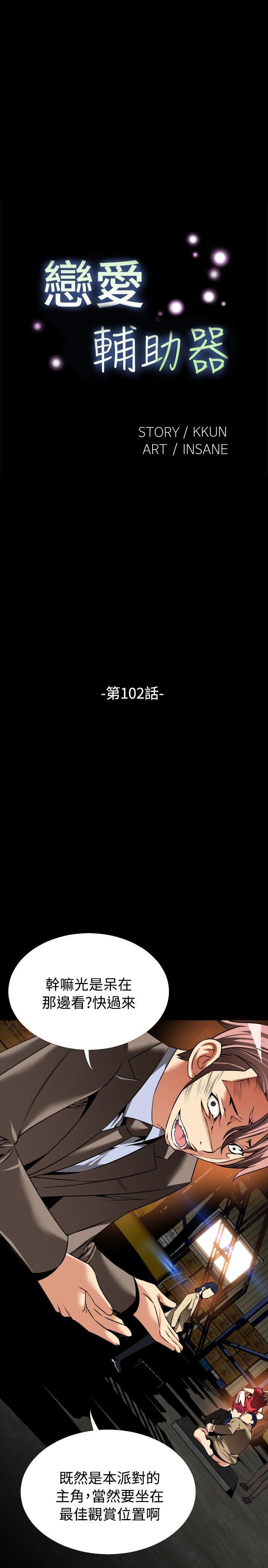 第102话 - 第5.jpg页