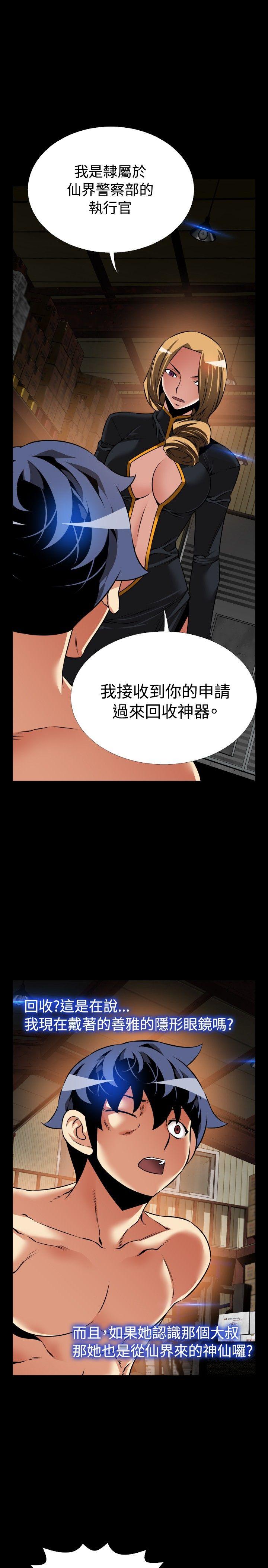第105话 - 第7.jpg页