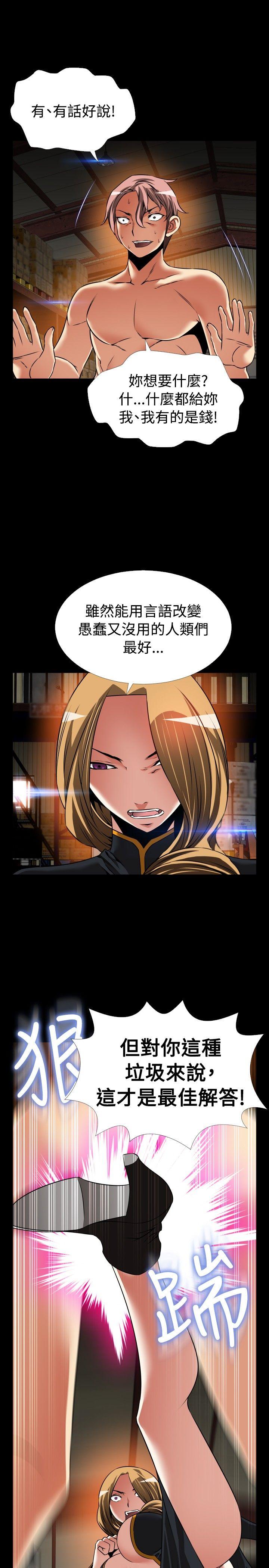 第105话 - 第21.jpg页