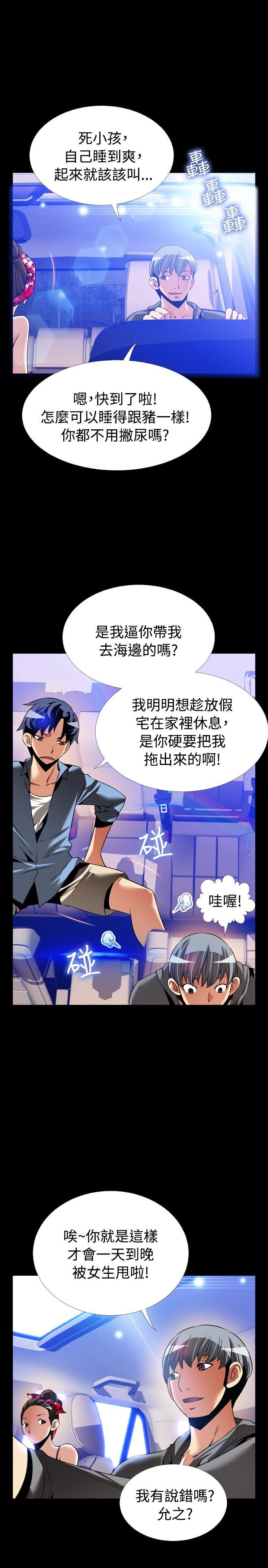 最终话 - 第3.jpg页