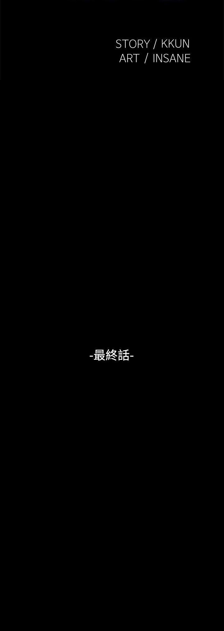 最终话 - 第8.jpg页