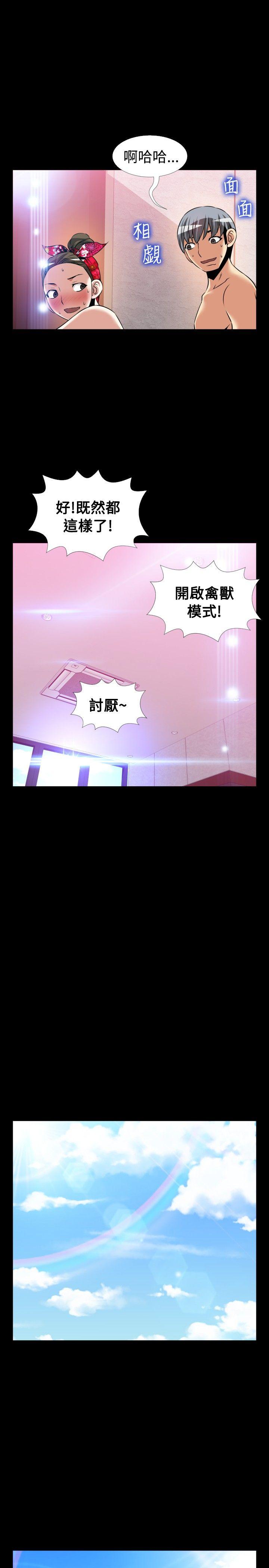 最终话 - 第15.jpg页