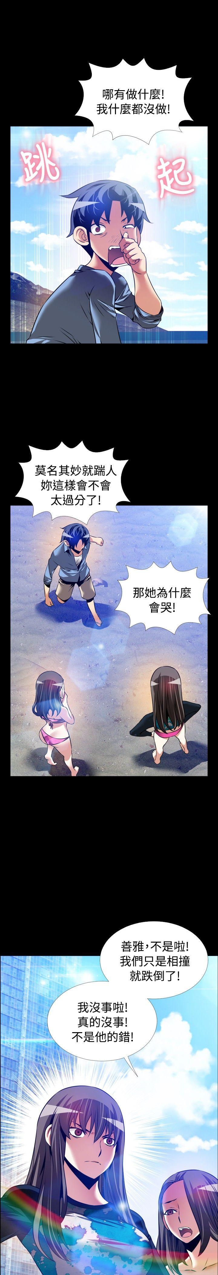 最终话 - 第25.jpg页