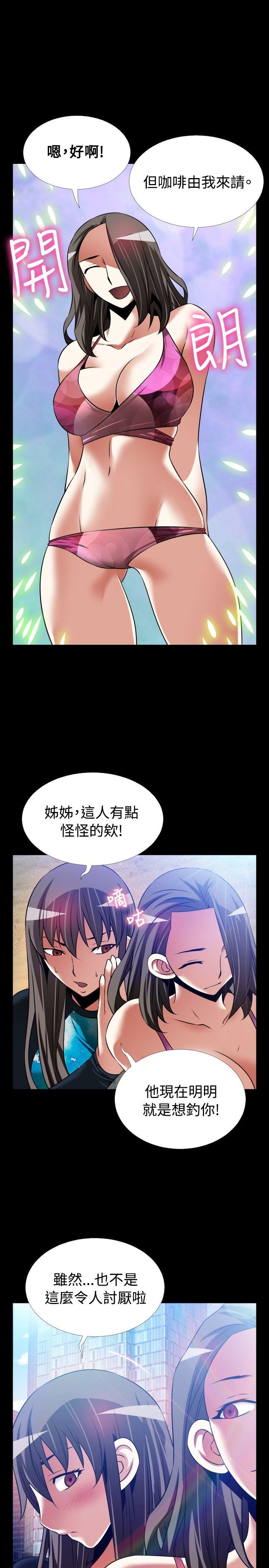最终话 - 第31.jpg页