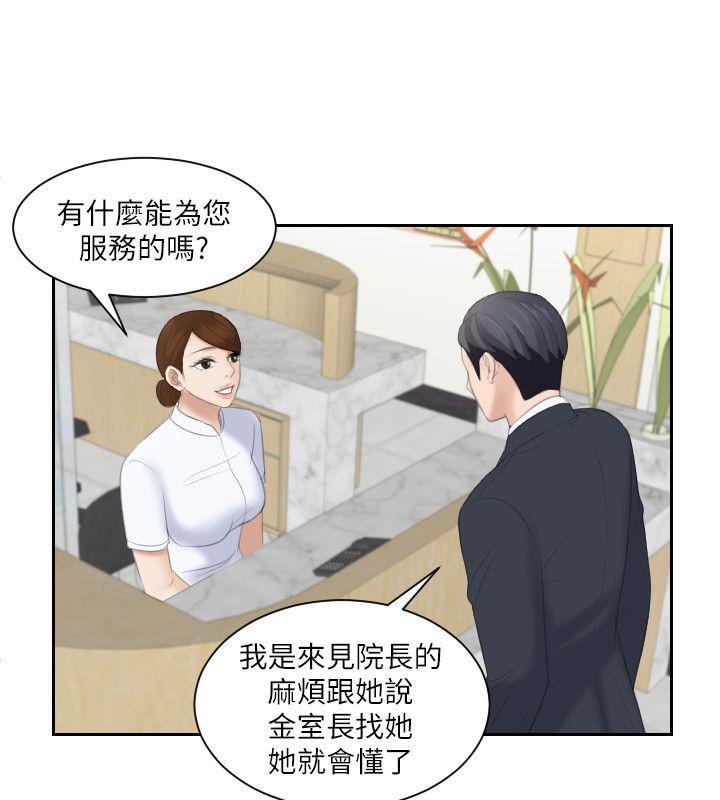 第2话 - 第4.jpg页