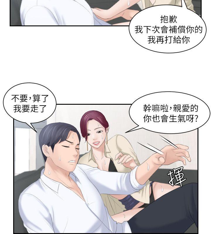 第2话 - 第10.jpg页