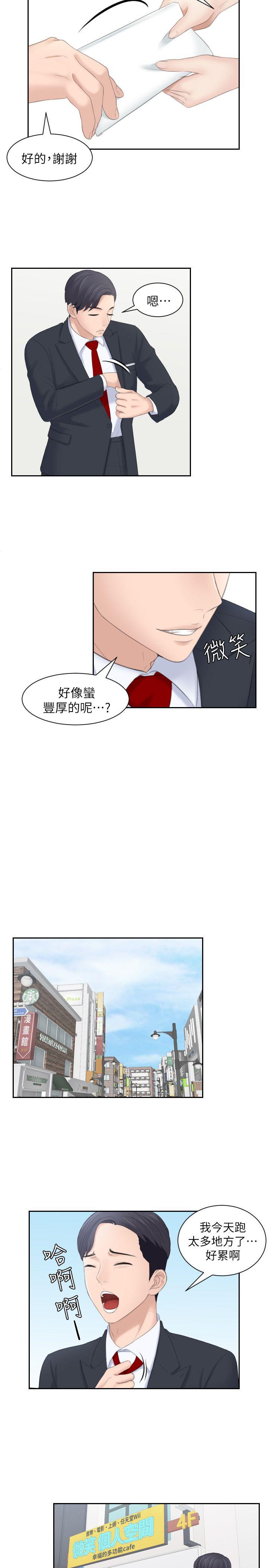 第2话 - 第13.jpg页