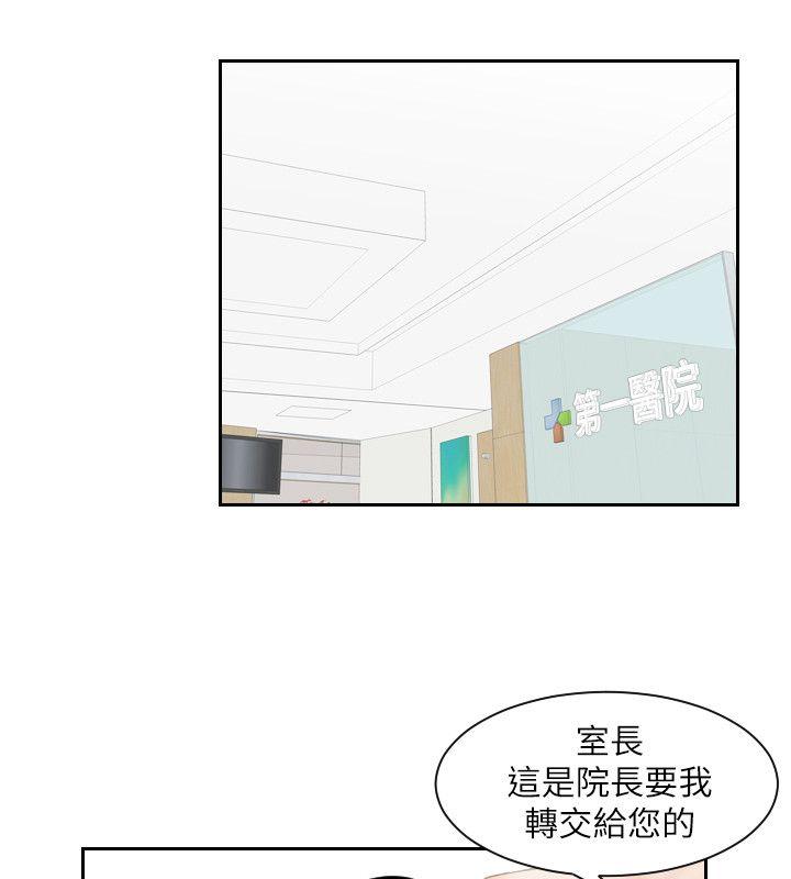 第2话 - 第12.jpg页