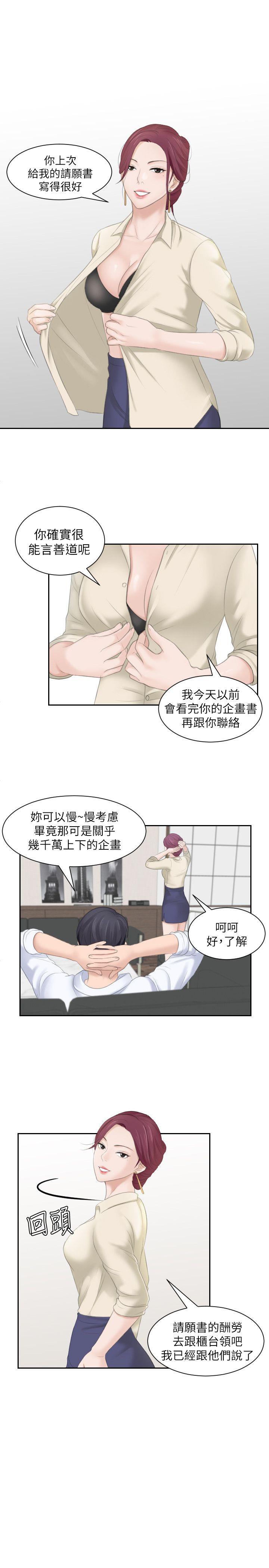 第2话 - 第11.jpg页