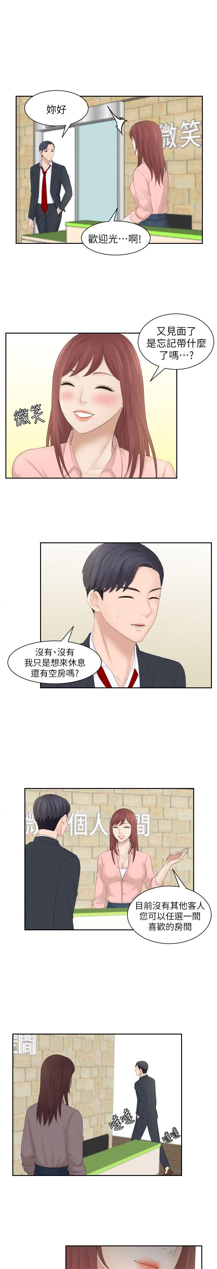 第2话 - 第15.jpg页