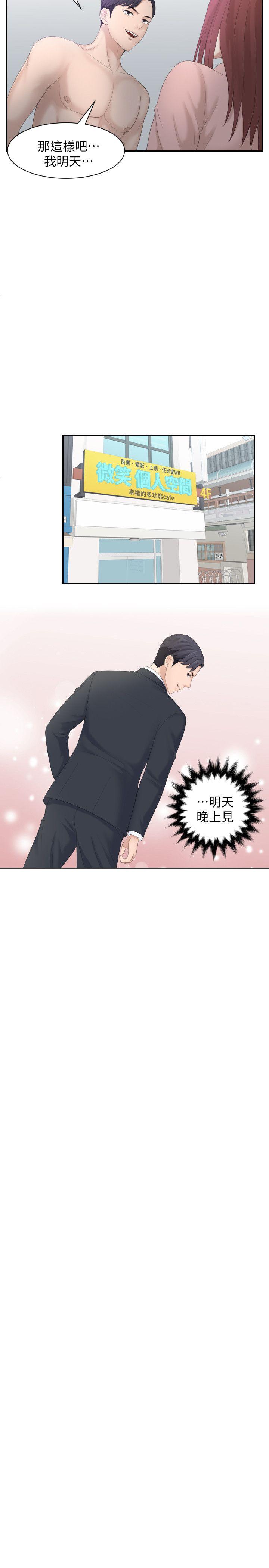 第2话 - 第21.jpg页