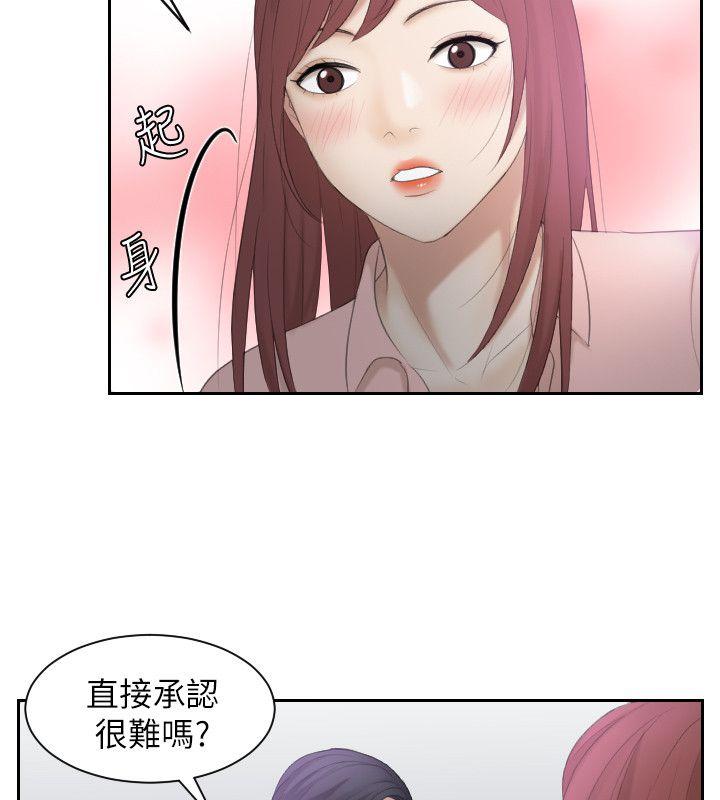第2话 - 第20.jpg页