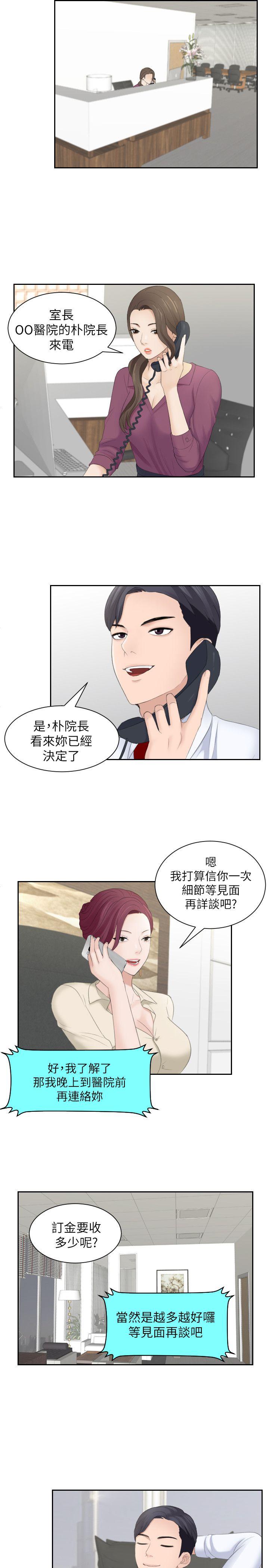 第2话 - 第23.jpg页