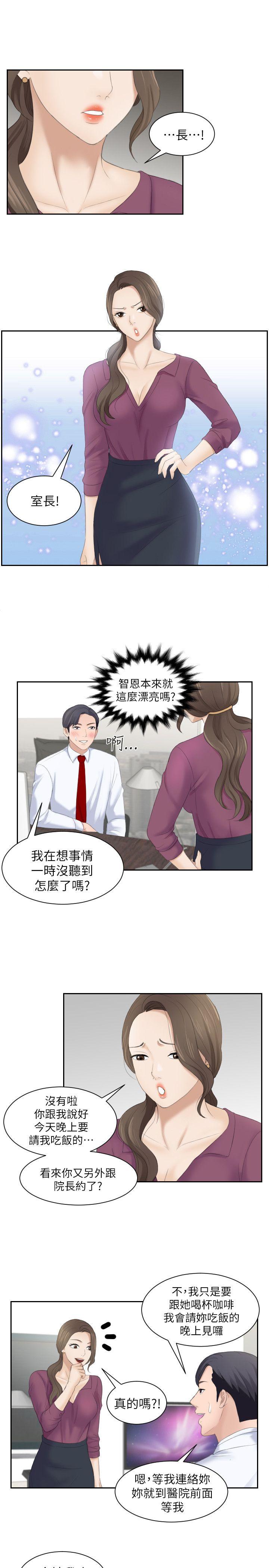 第2话 - 第25.jpg页