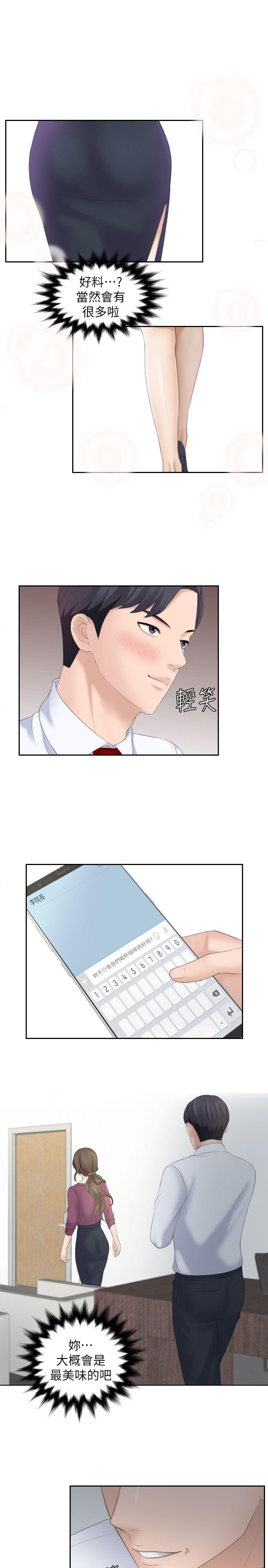 第2话 - 第27.jpg页