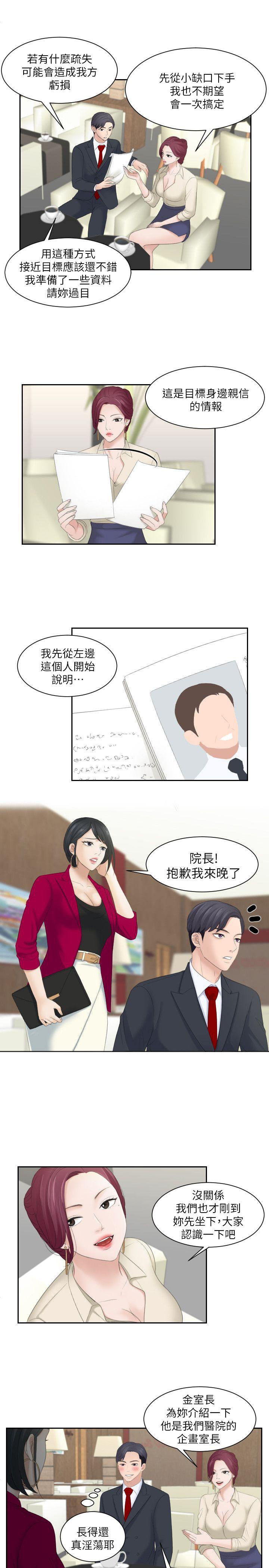 第3话 - 第5.jpg页