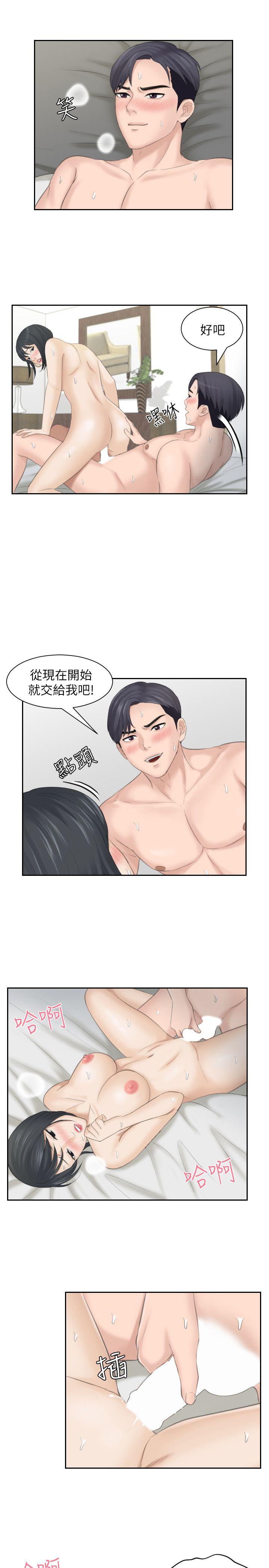 第17话-这个怎么样? - 第5.jpg页