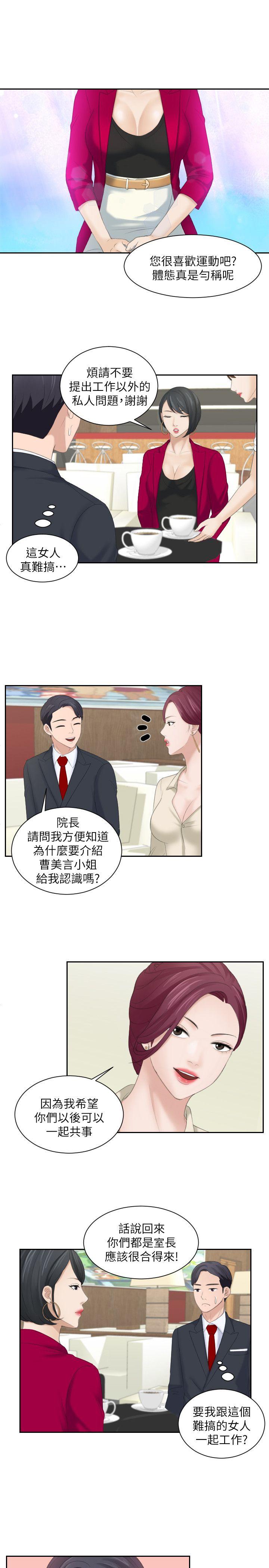 第3话 - 第7.jpg页