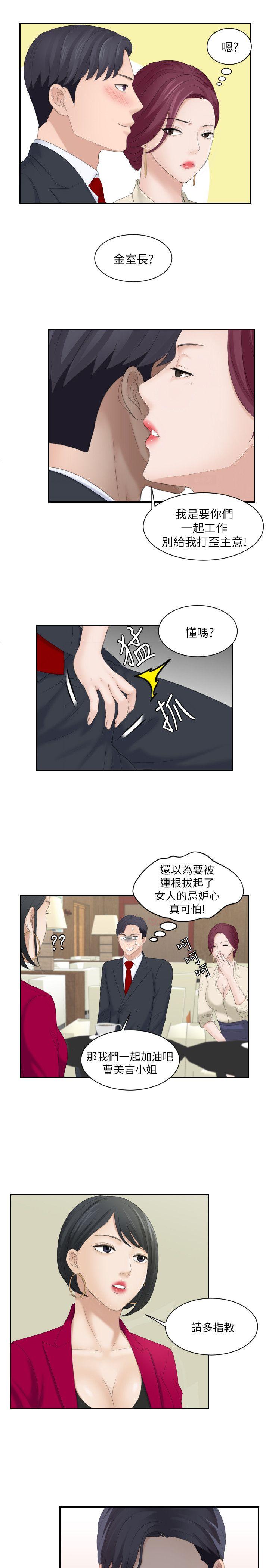 第3话 - 第9.jpg页