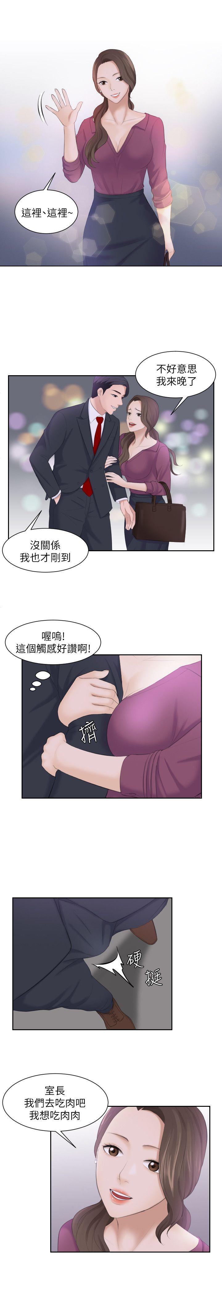 第3话 - 第12.jpg页
