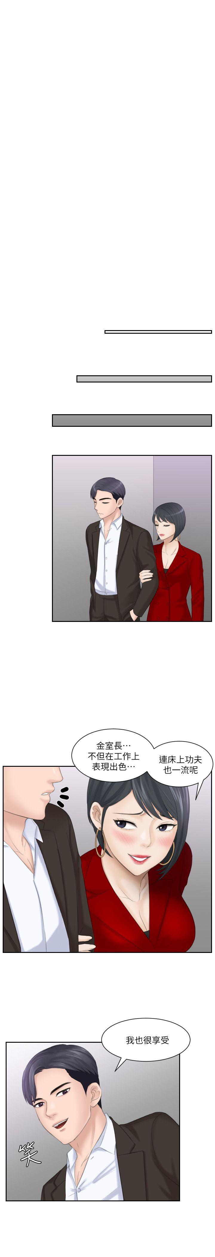 第17话-这个怎么样? - 第13.jpg页