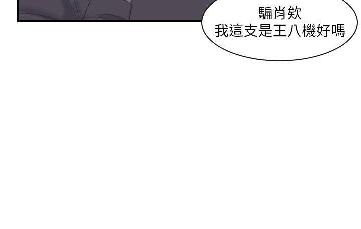 第19话-被上的绑架犯 - 第4.jpg页