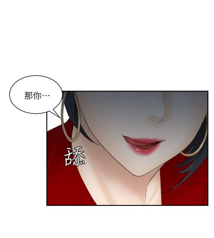 第17话-这个怎么样? - 第14.jpg页