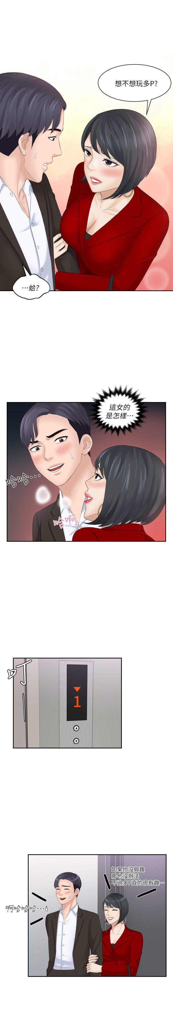 第17话-这个怎么样? - 第15.jpg页