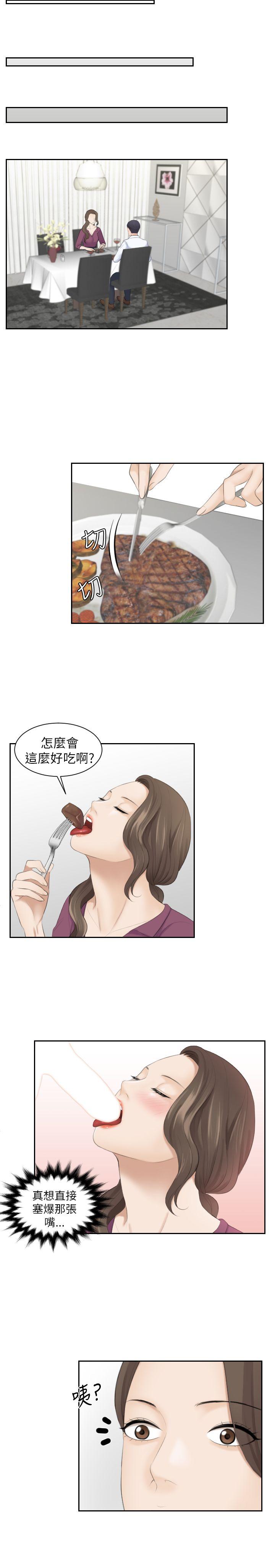 第3话 - 第15.jpg页
