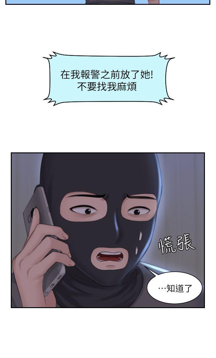 第19话-被上的绑架犯 - 第6.jpg页